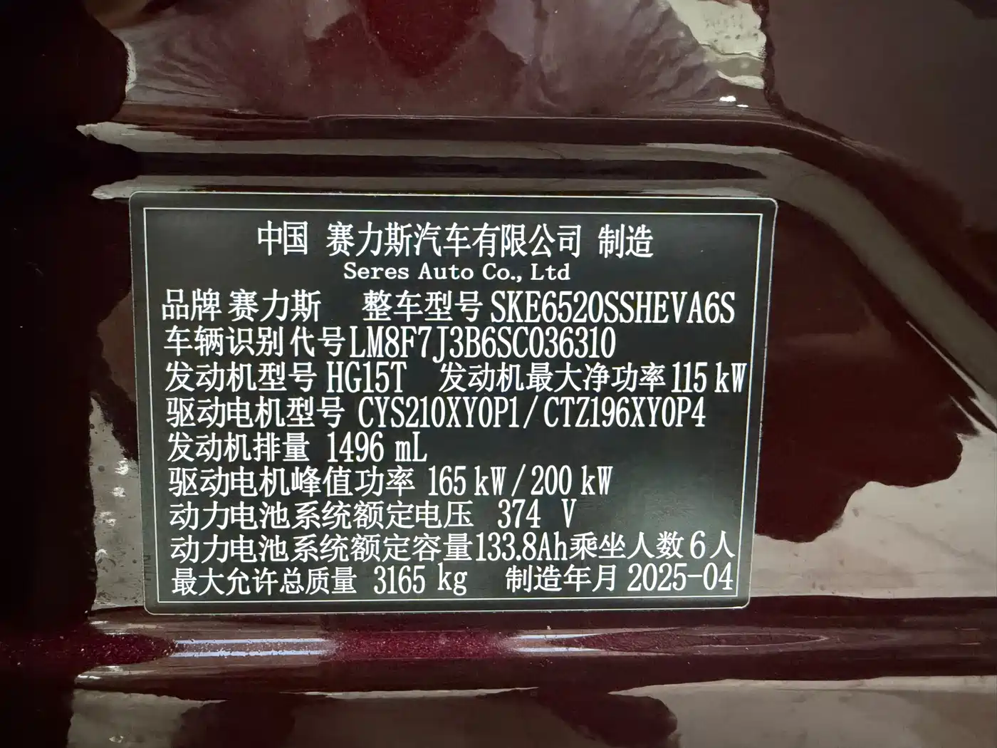 Aito M9 2025 2025 Extended Range Ultra 52kWh 6-Seater