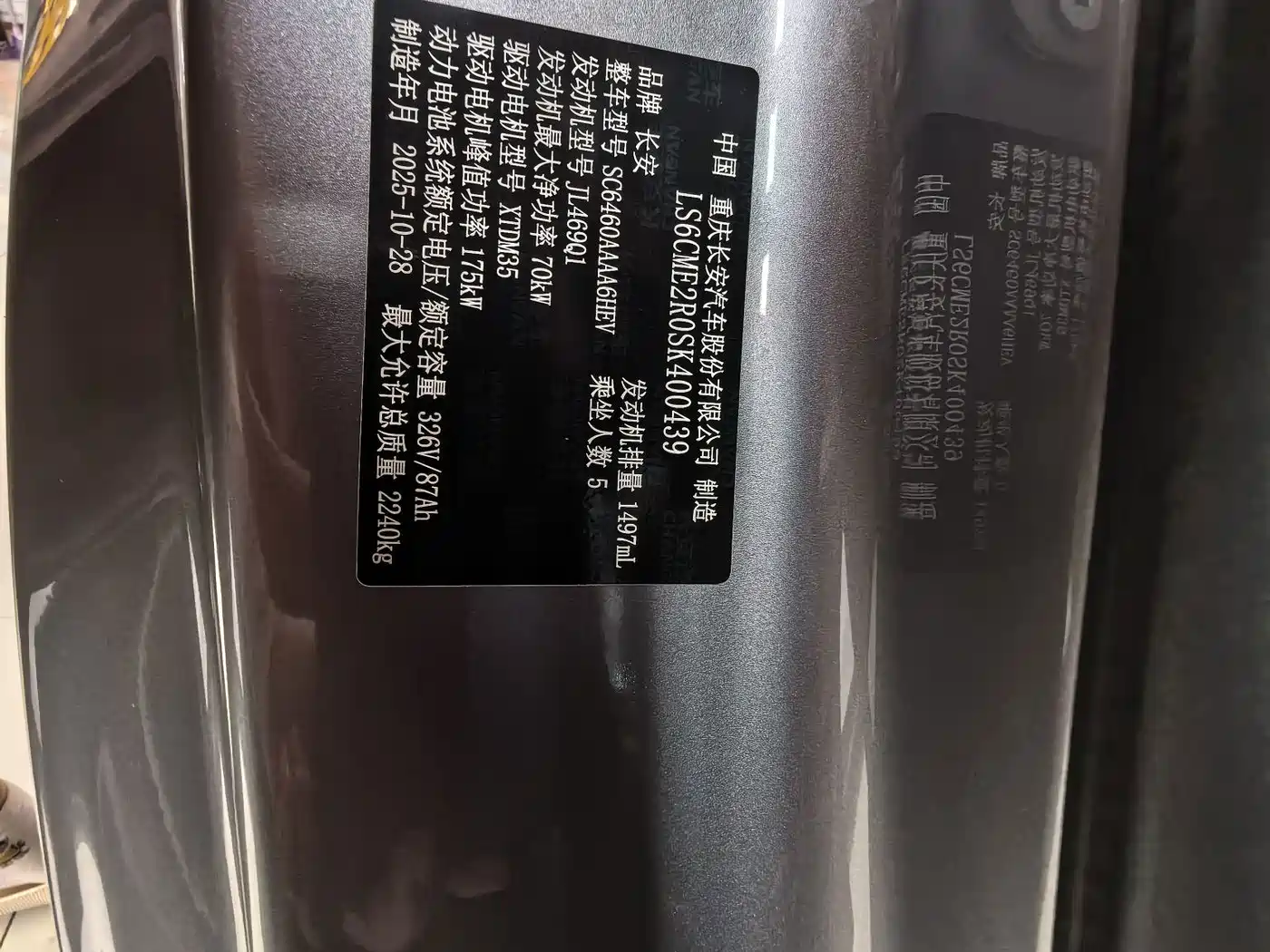 Deepal Shenlan S05 2026 2026 Model 215Max Extended Range Edition