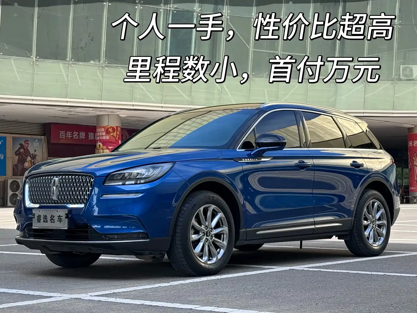 Lincoln Adventurer 2020 2.0T 2WD Premium Enjoyment Edition