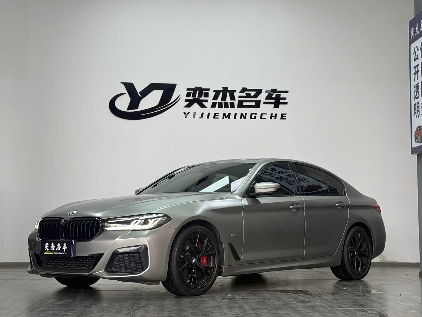 BMW 5 Series (Import)