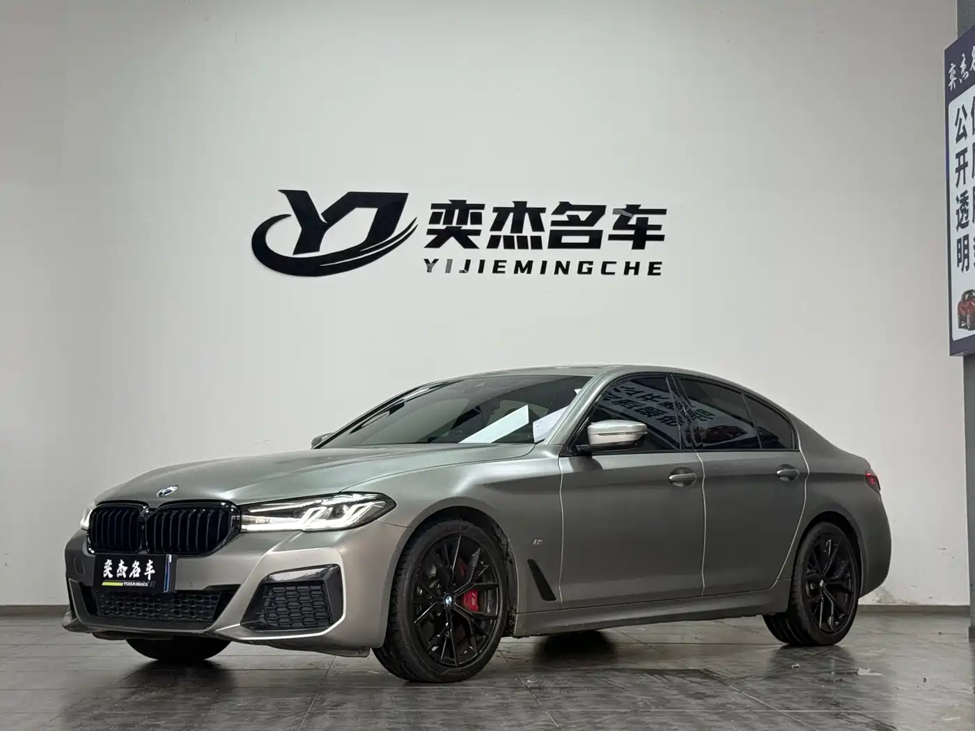  BMW BMW 5 Series (Import) 2021 540i Style Edition M Sport Package