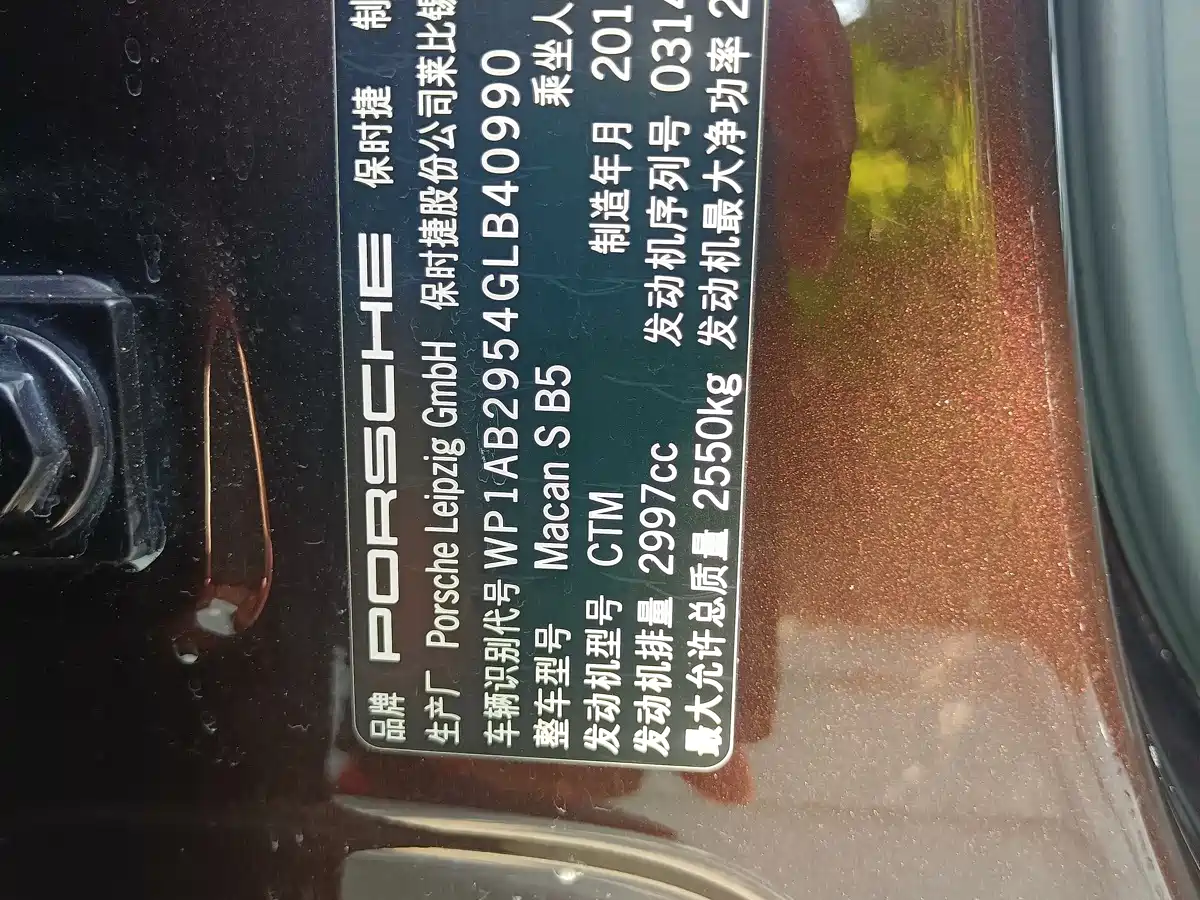 Porsche Macan 2015 2016 Macan S 3.0T