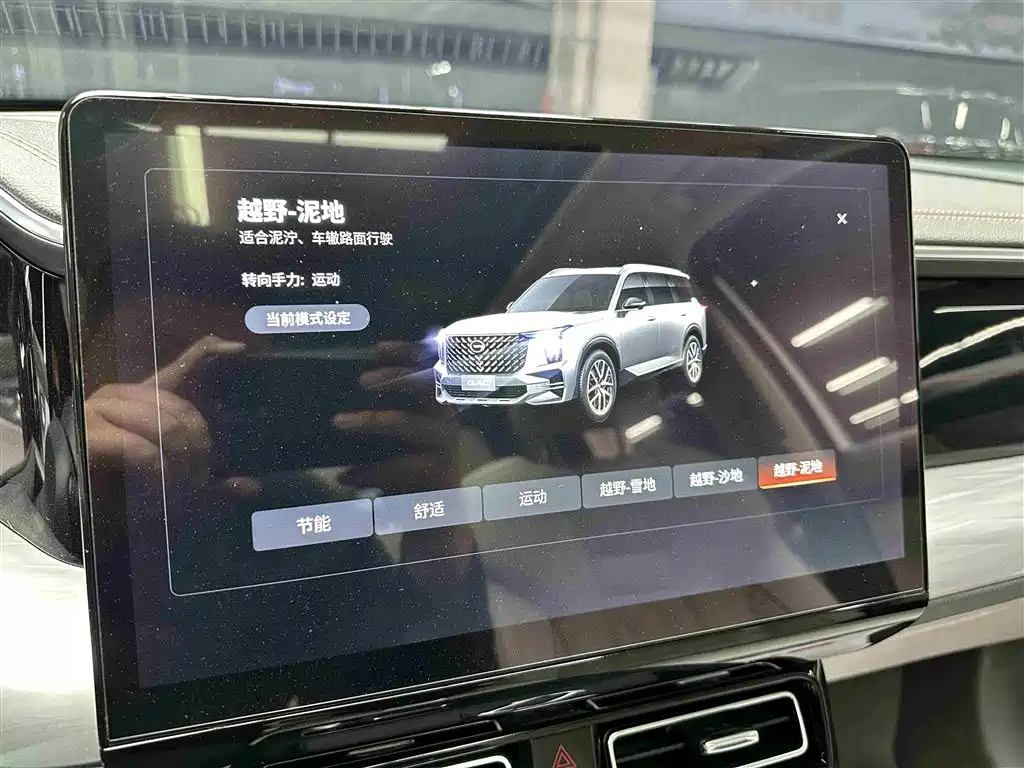 GAC TRUMPCHI GS8