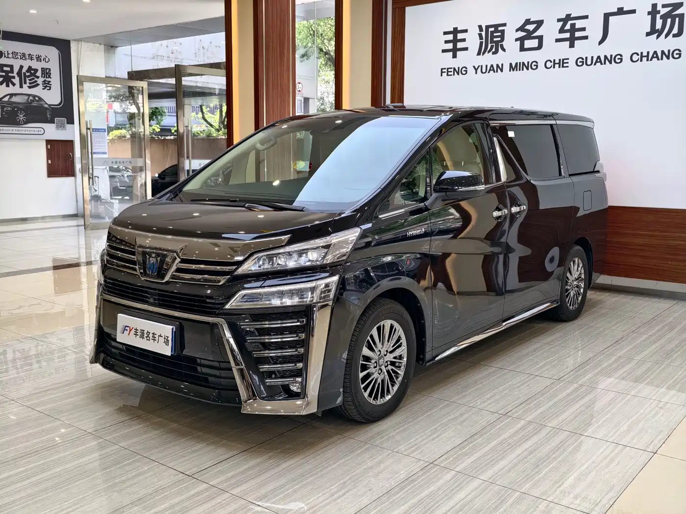 Toyota Vellfire 2021 Crown Hybrid 2.5L HV Supreme Edition
