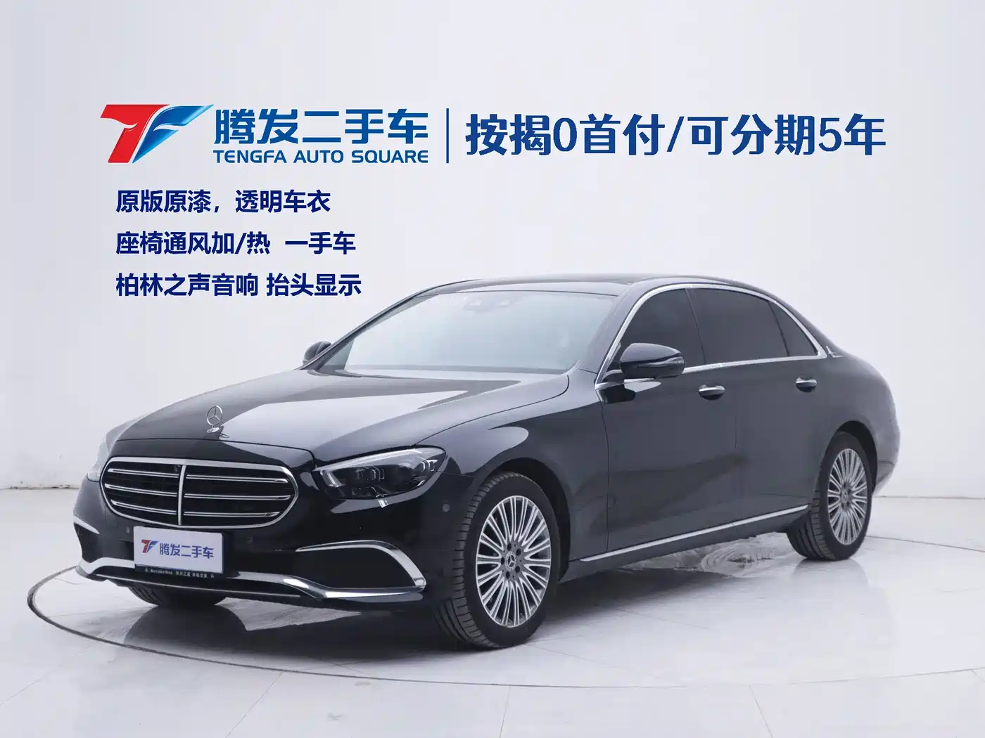 MERCEDES-BENZ E CLASS