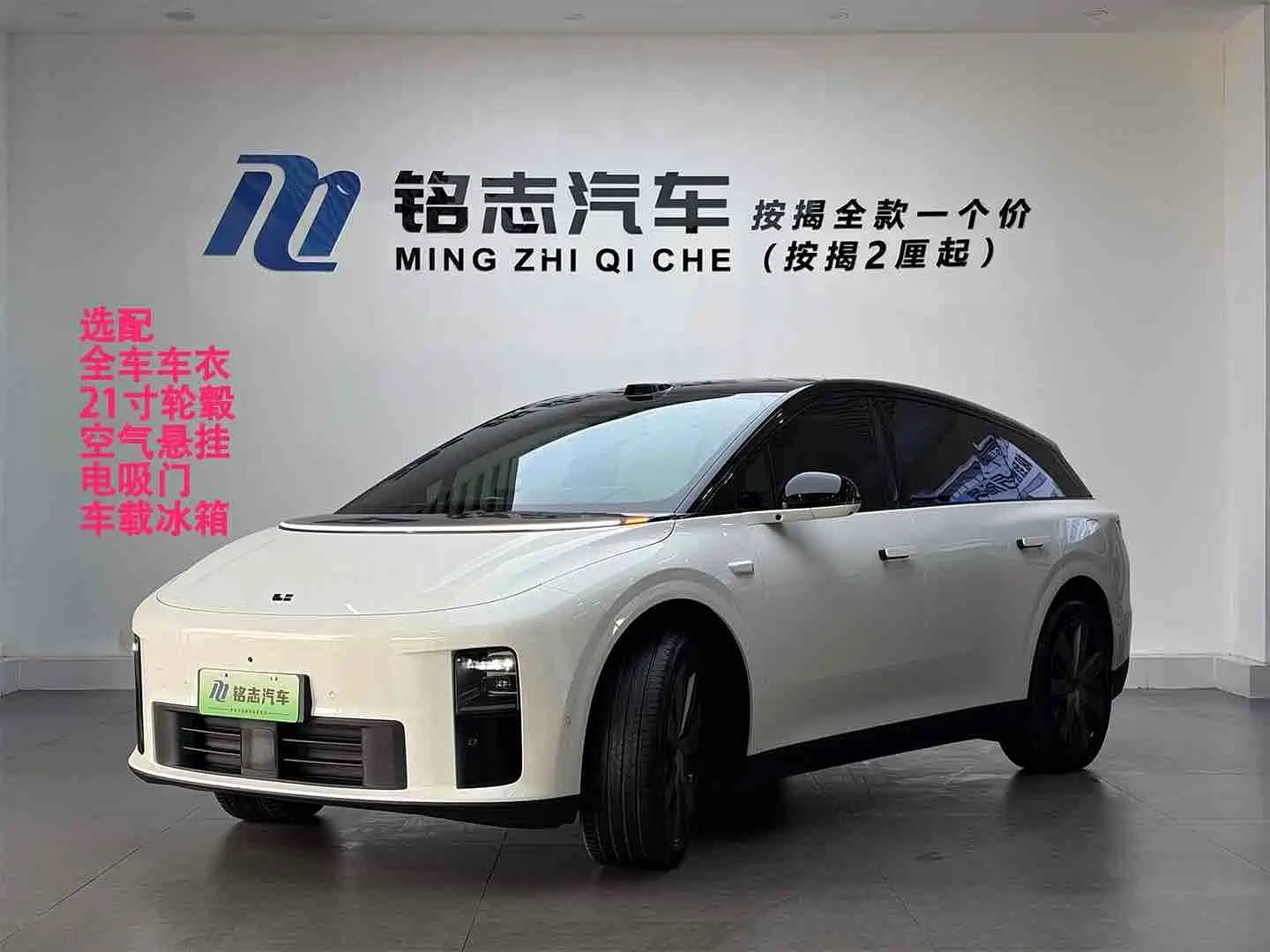 Фото 1 - Li Auto i6
