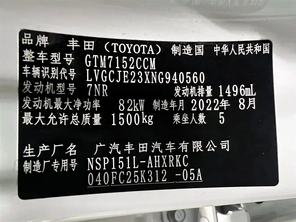 Toyota YARiS L Zhi Xuan 2022 Zhi Xuan X 1.5L CVT Leading PLUS Edition фото 19