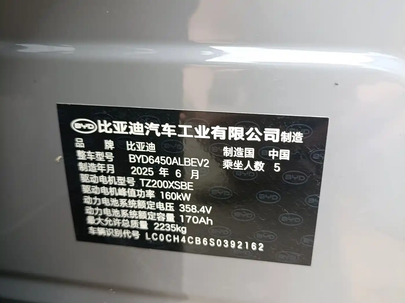 BYD Hai Shi 05 EV 2025 2025 520KM Smart Navigation Edition