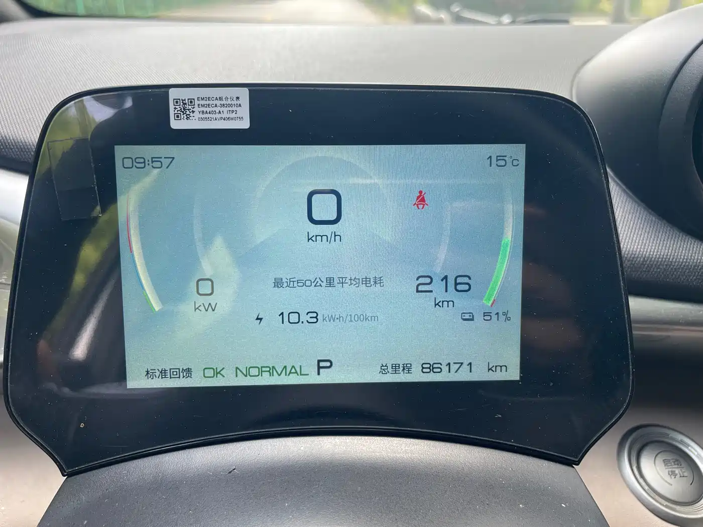 BYD Dolphin 2023 420km Freedom Edition фото 18