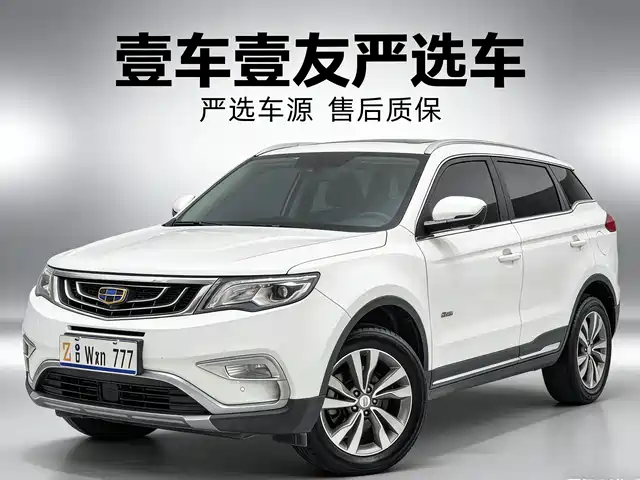 GEELY AUTOMOBILE BOYUE