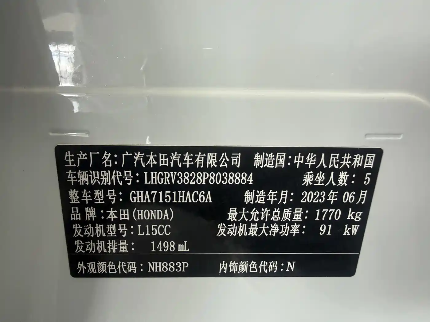 Honda Vezel 2025 2023 1.5L CVT Elite Edition