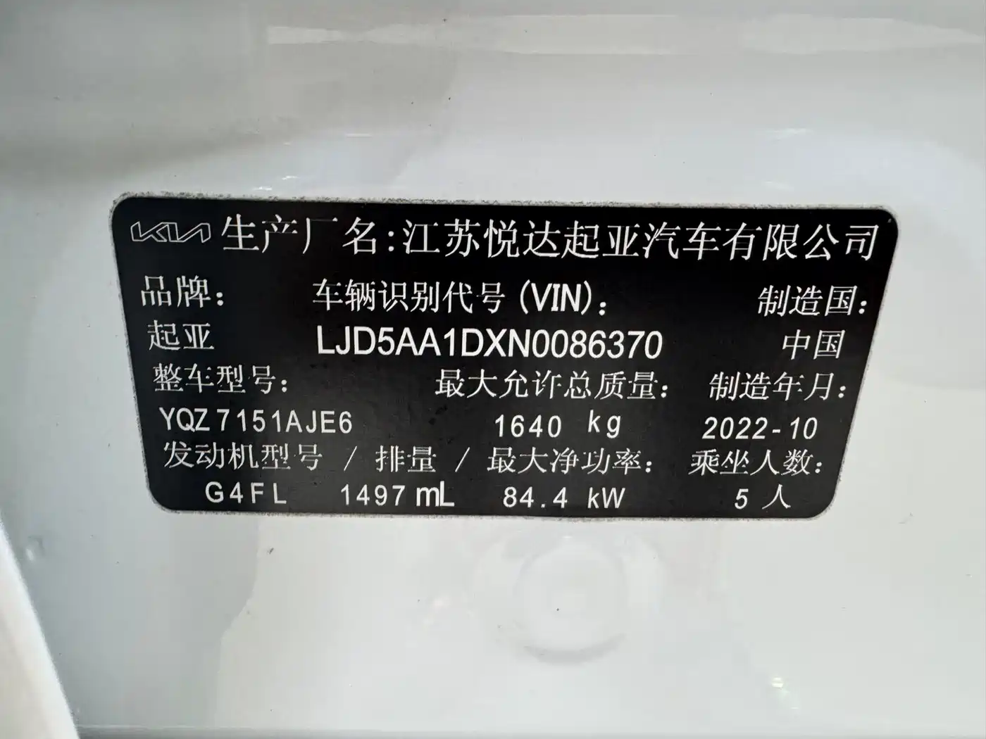 Kia KX3 Smart Run 2021 1.5L CVT Fashion Edition фото 12