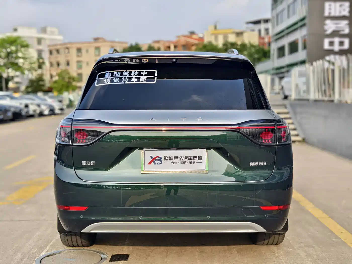 AITO Wenjie AITO M9 2024 Extended Range Ultra 42kWh 6-Seater фото 5