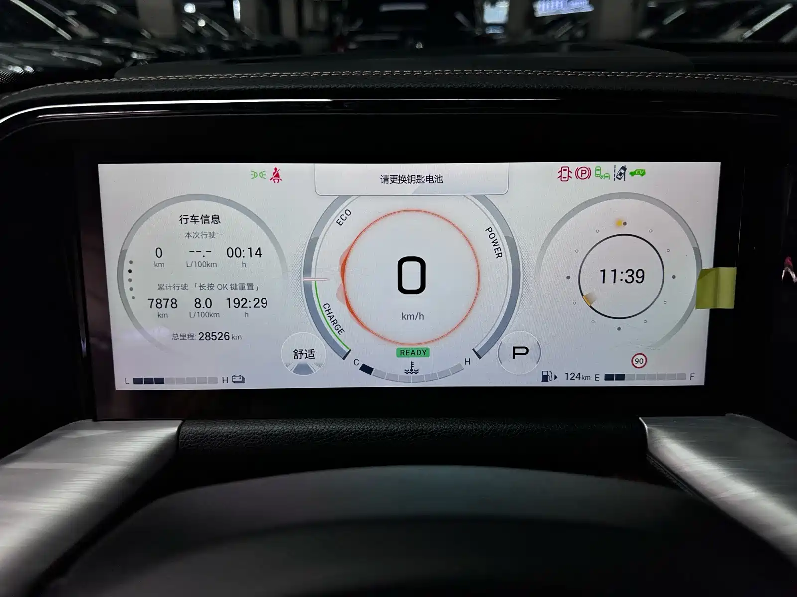 Photo 16 - GAC Trumpchi GS8