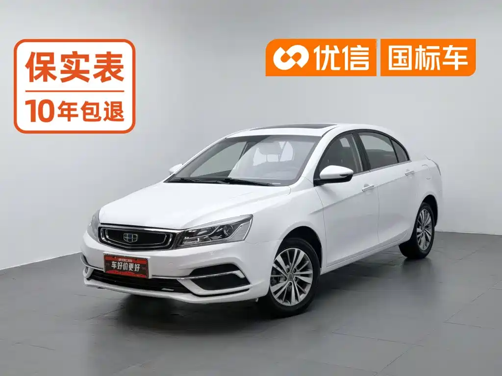 Geely Emgrand