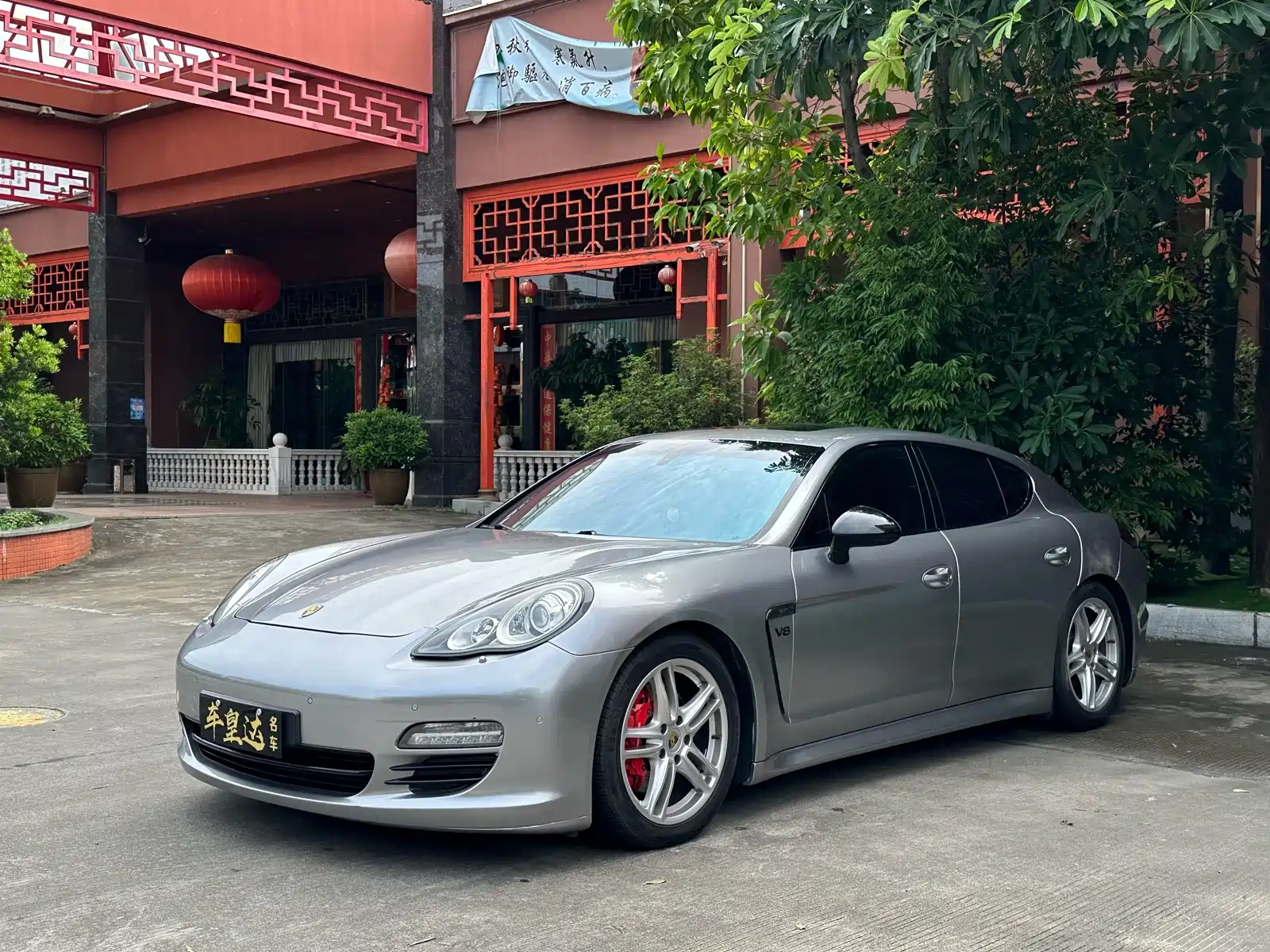 Photo 1 - Porsche Panamera