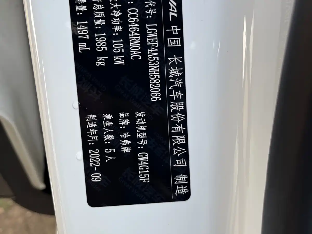 Haval H6 2021 National Trend Edition 1.5T Automatic Urban Edition фото 18