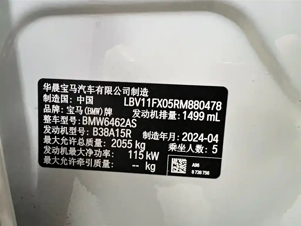 BMW X1 2023 sDrive20Li X Design Package фото 23