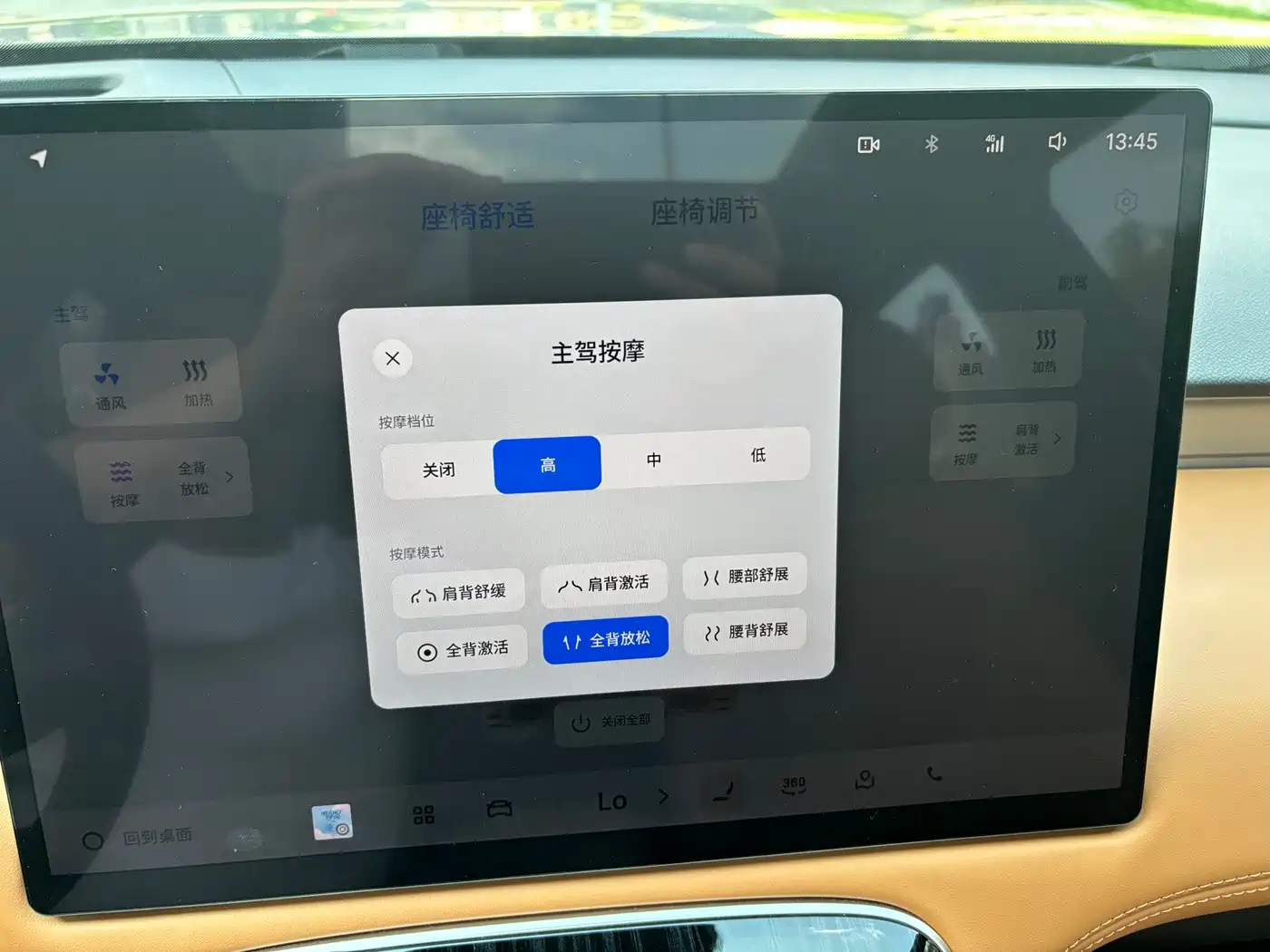 Geely Atlas L 2026