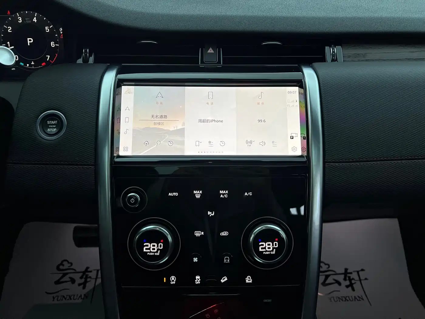 Land Rover Discovery Sport 2023 249PS R-Dynamic S Performance Version фото 7