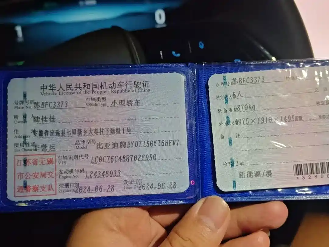 Photo 10 - BYD Han