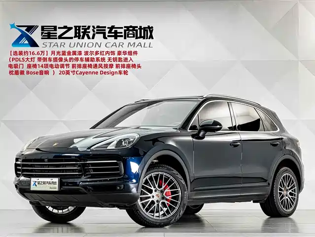 Porsche Cayenne New Energy 2021