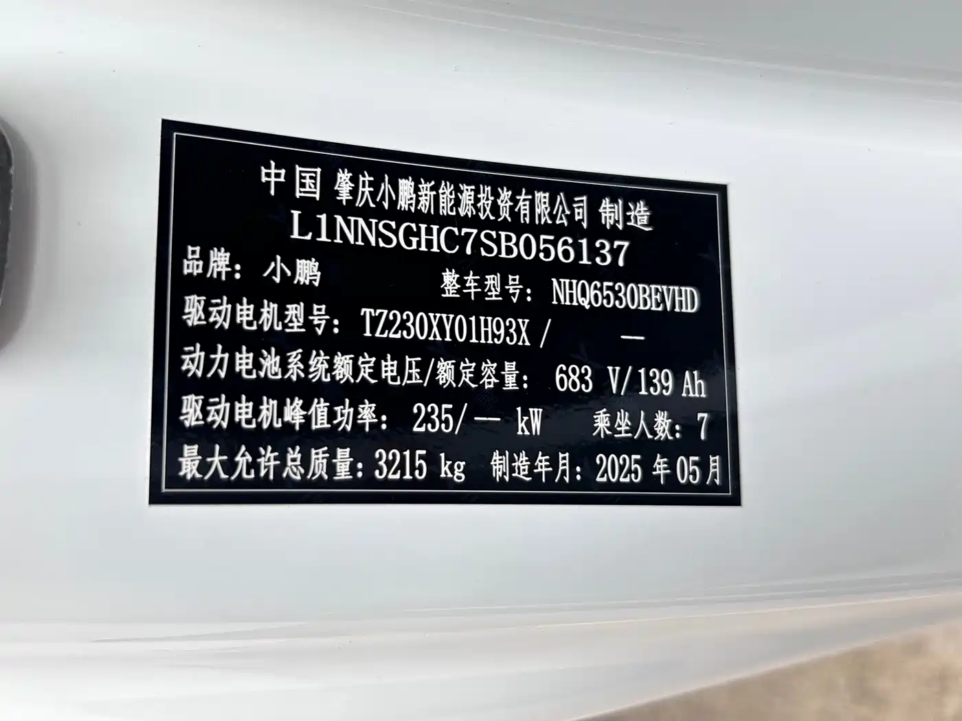 XPeng X9 2025 650 Long Range Max фото 14