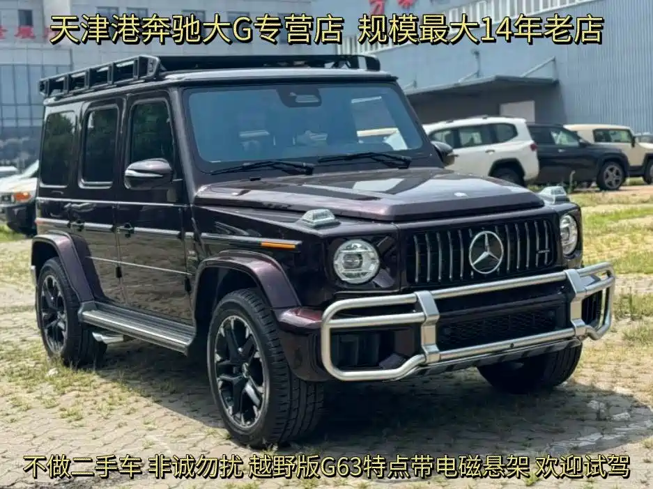 Mercedes-Benz G-Class AMG 2025 AMG G 63 фото 2