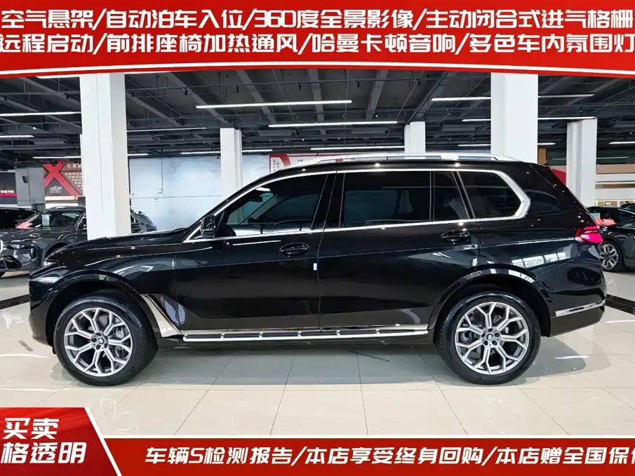 BMW X7 2025 2024 xDrive40i Leading Luxury Package