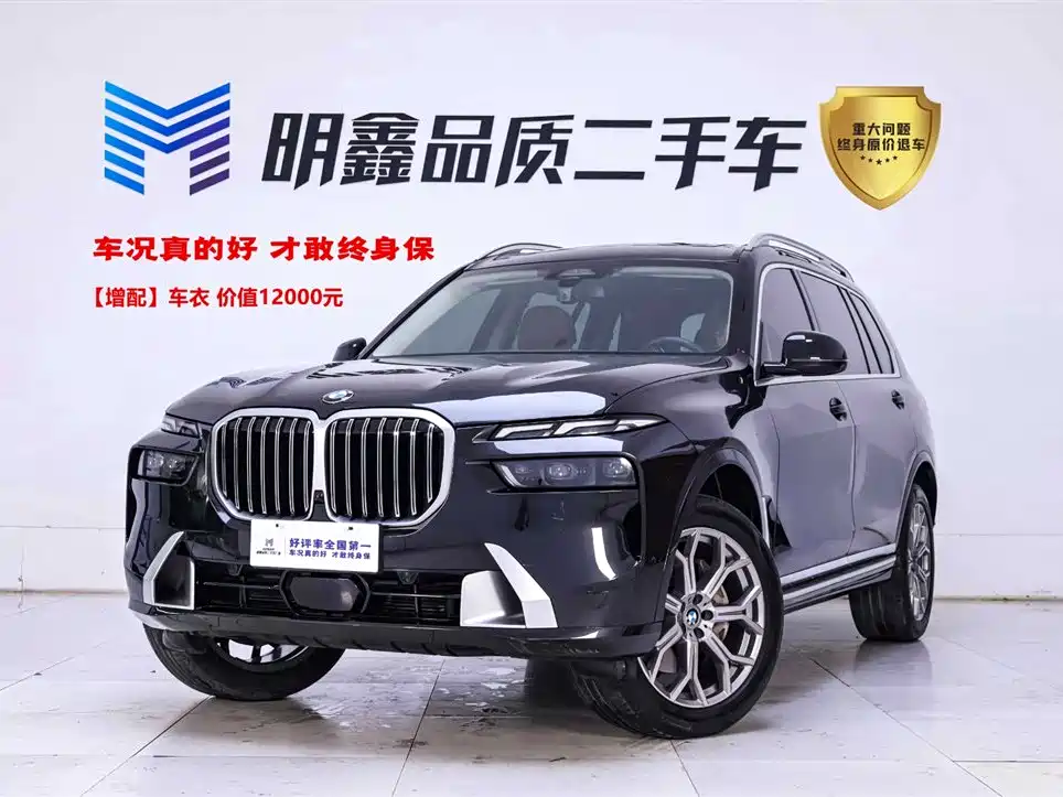 BMW X7 2023 xDrive40i Leading Luxury Package