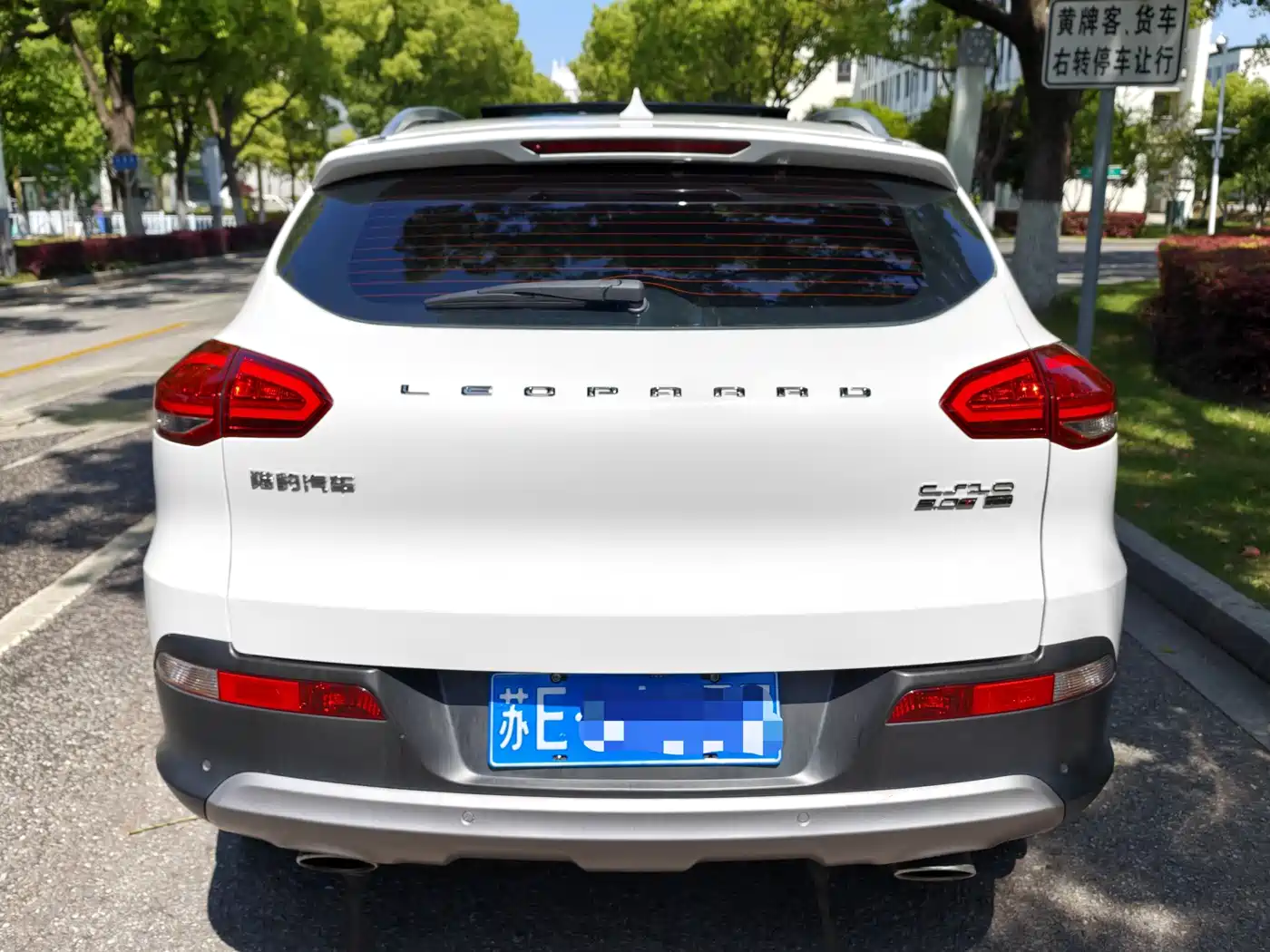 Leopaard CS10 2017 2017 Model 2.0T Automatic Luxury Edition