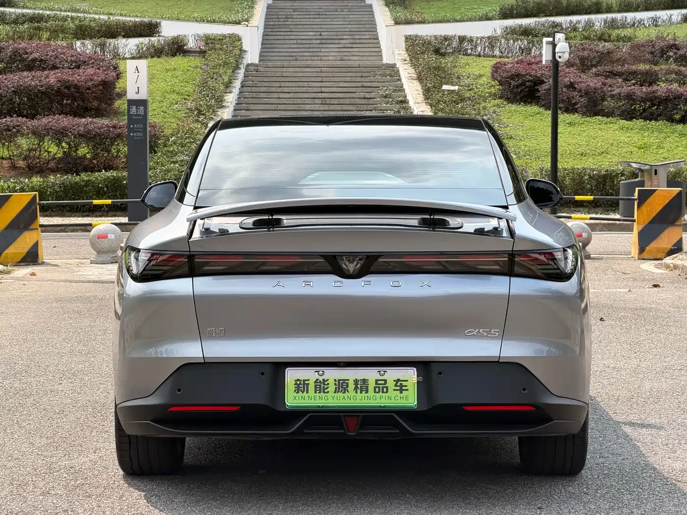 ARCFOX EXTREME FOX POLAR FOX ALPHA S5