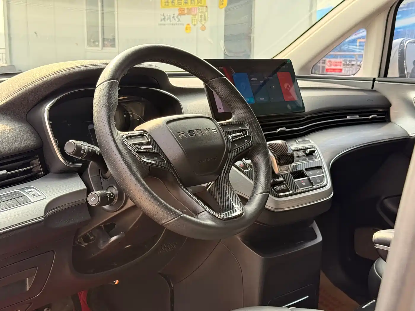 ROEWE IMAX8