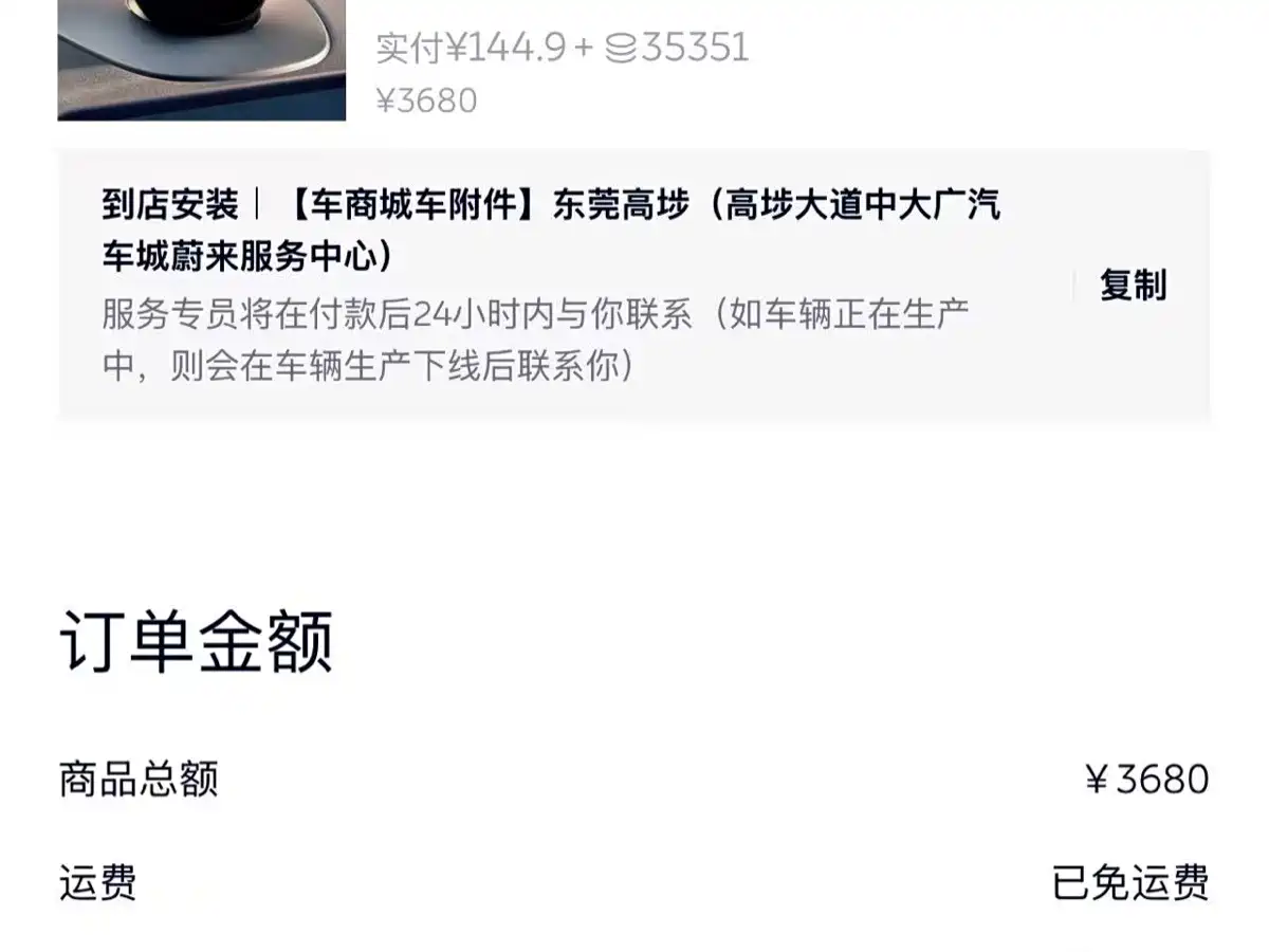 NIO ES7 2022 2022 100kWh First Edition