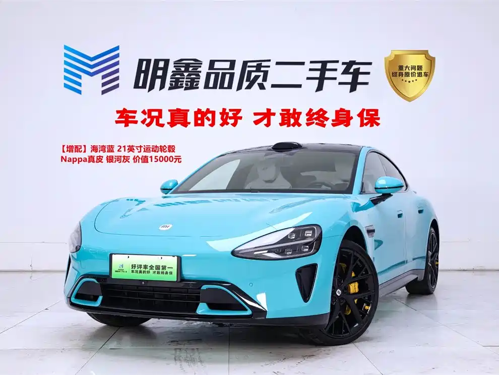 Xiaomi Auto Xiaomi SU7 2024 AWD Extended Range Advanced Smart Driving Max Edition