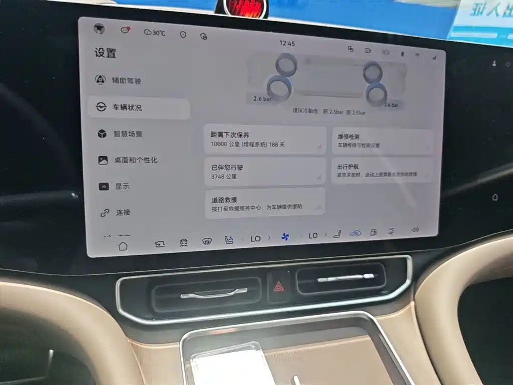 AITO Wenjie AITO M9 2025 Extended Range Ultra 52kWh 5-Seater фото 19