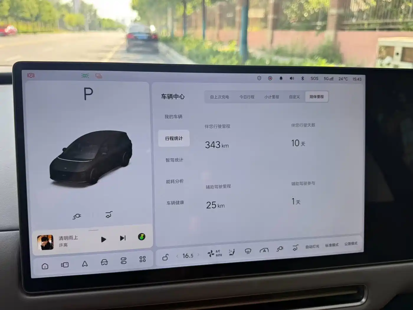 Li Auto Li i8 2026 2025 Standard Edition
