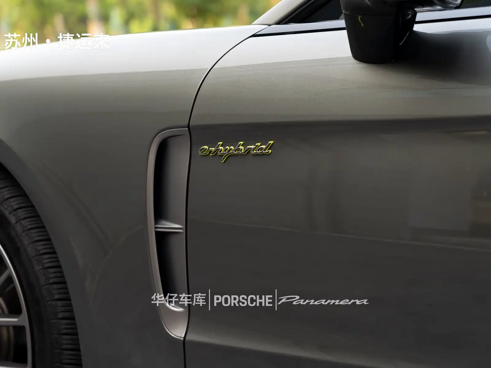 Фото 13 - Porsche Panamera New Energy