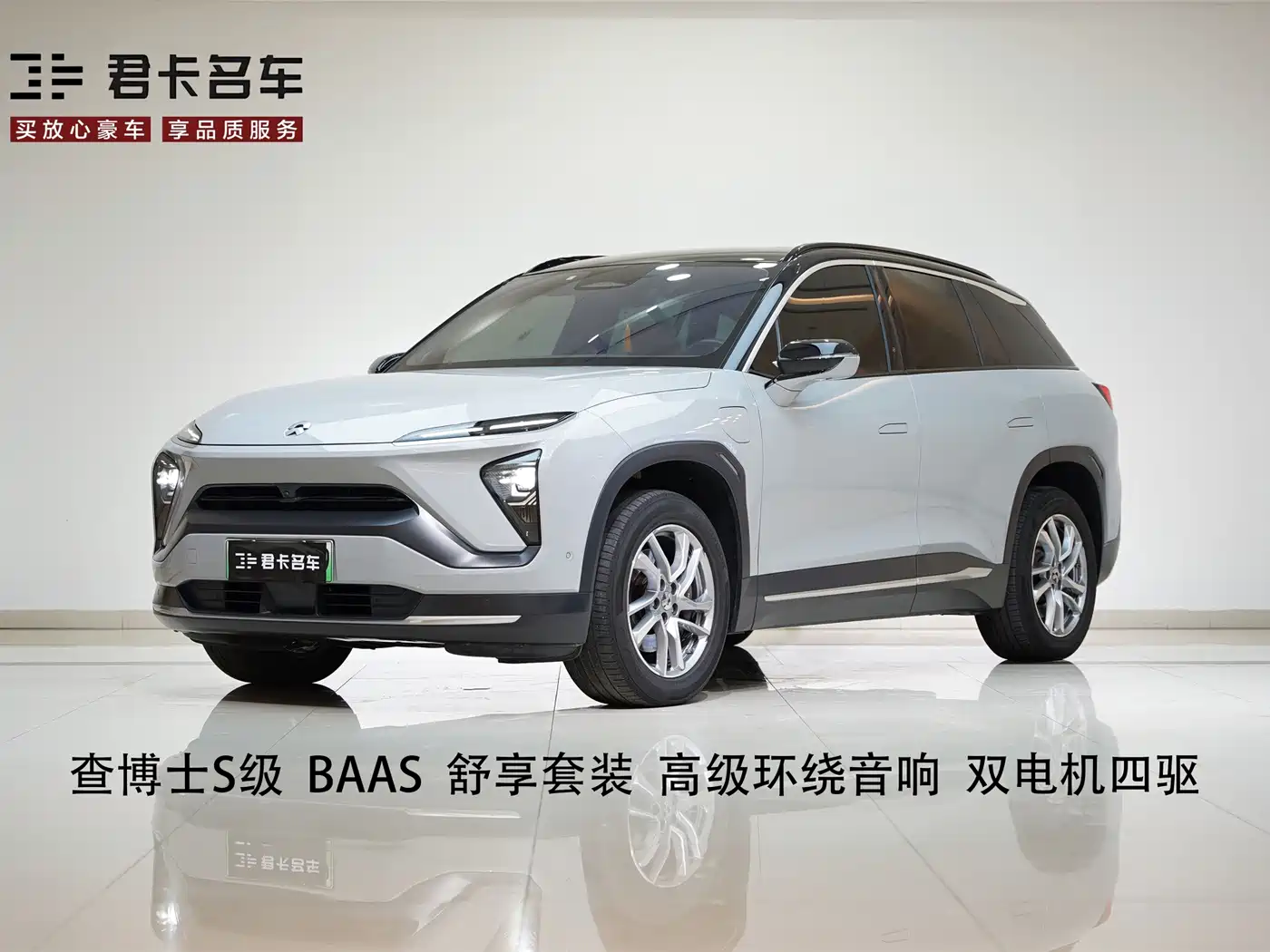 NIO ES6 2020