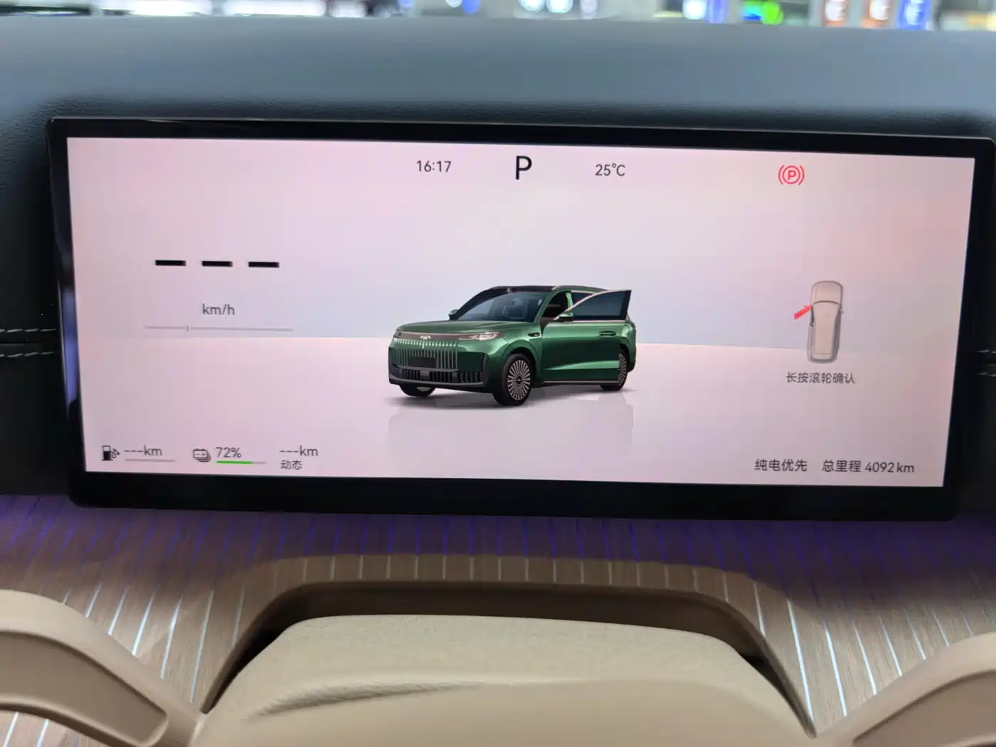 Chery Fengyun Fengyun T11 2026 220 RWD Dual IMAX Theater Edition фото 8