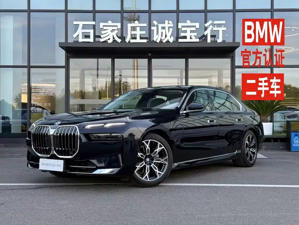 BMW 7 Series 2025 2023 Model 735Li Luxury Package