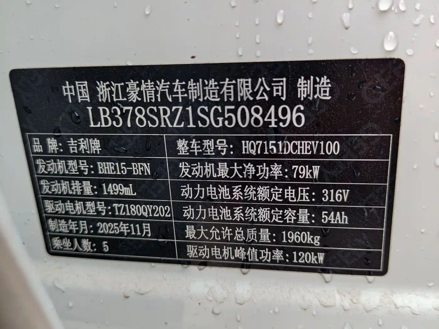 Geely Galaxy Galaxy Stellar 6 2025 125km Long Voyage Edition фото 7