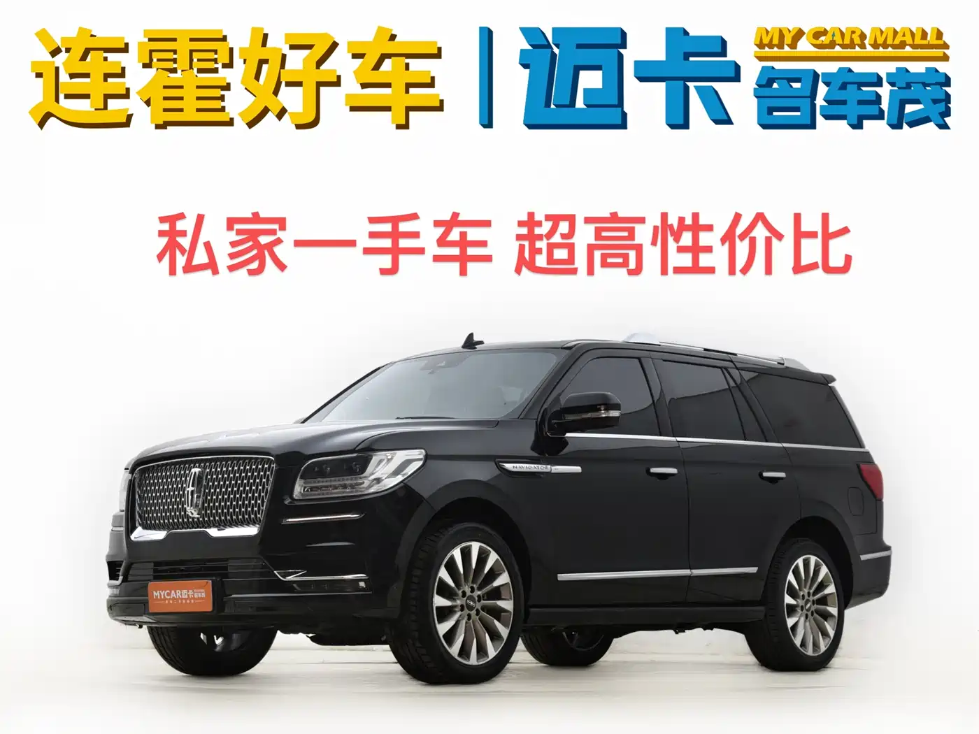 Lincoln Navigator 2019 3.5T Ultimate China VI