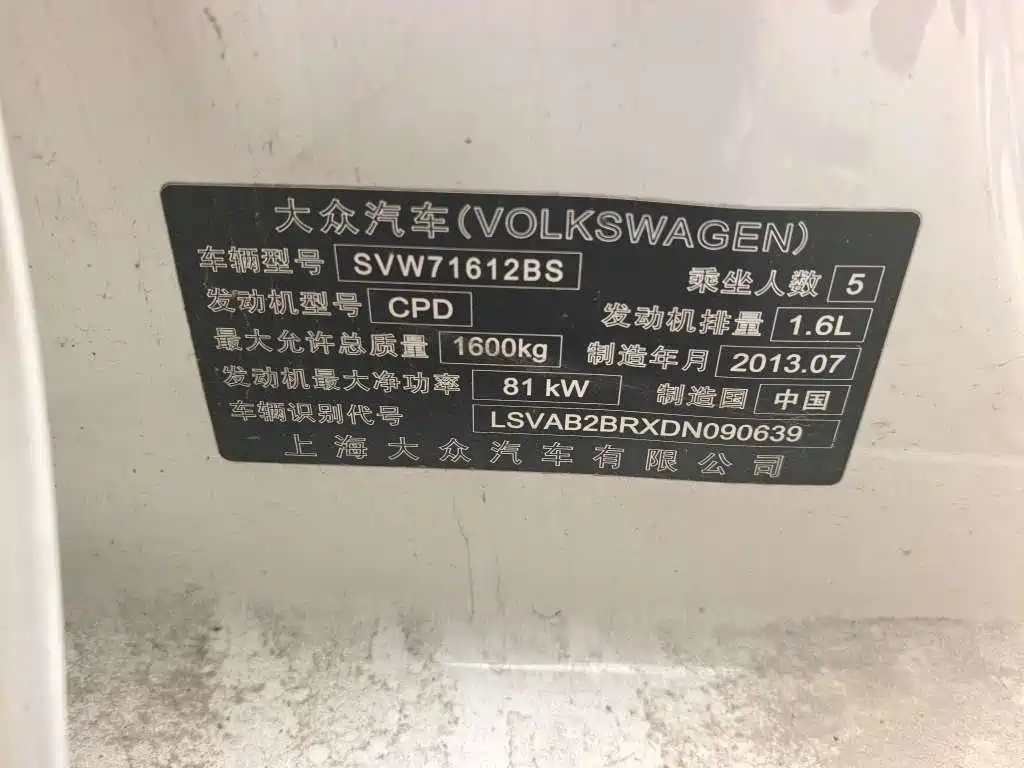 Volkswagen Santana 2013 1.6L Manual Luxury Edition фото 6