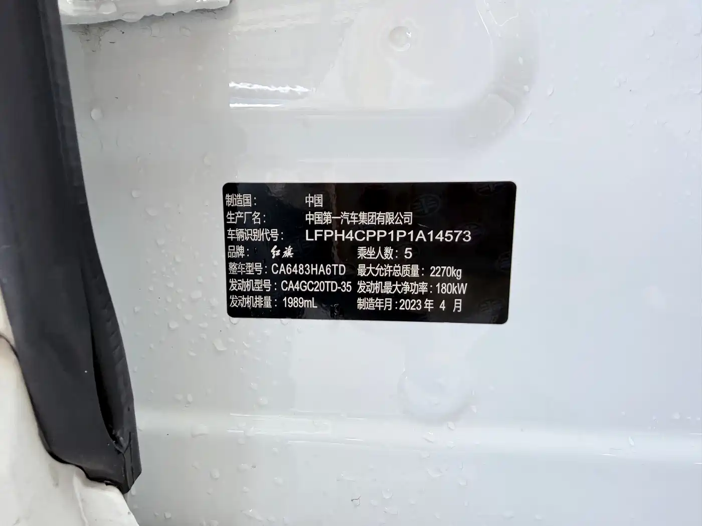 Hongqi HS5 2023 2.0T 4WD Flag Leader Pro фото 10