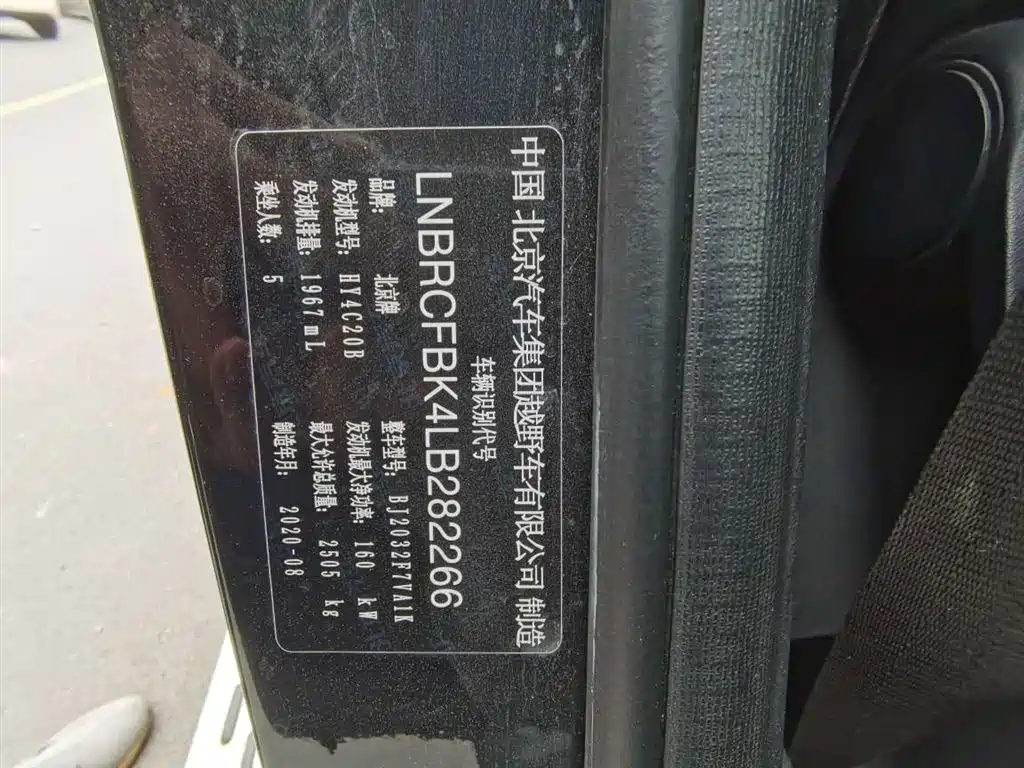 BAIC ORV Beijing Offroad BJ40 2020 2.0T Automatic AWD Urban Hunter Edition Hero Type фото 9