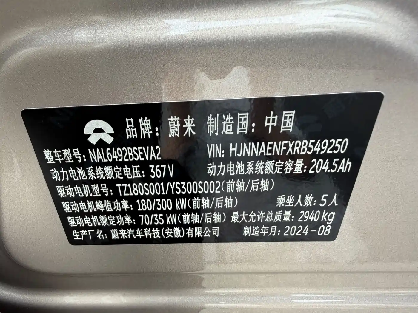 NIO EC7 2024 2024 75kWh