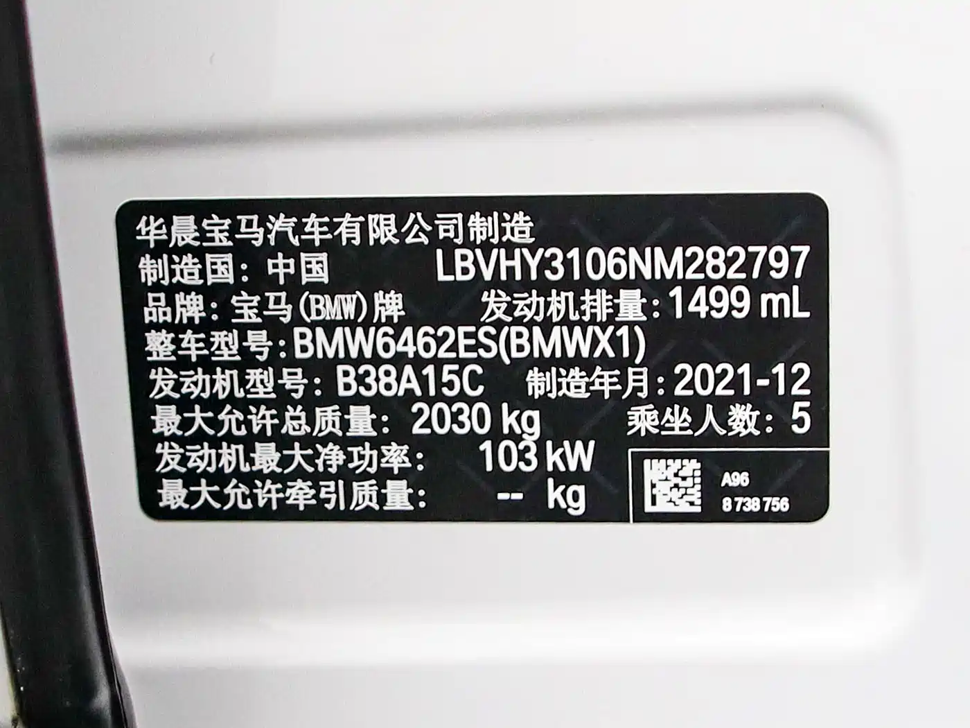 BMW X1 2022 sDrive20Li Fashion фото 26