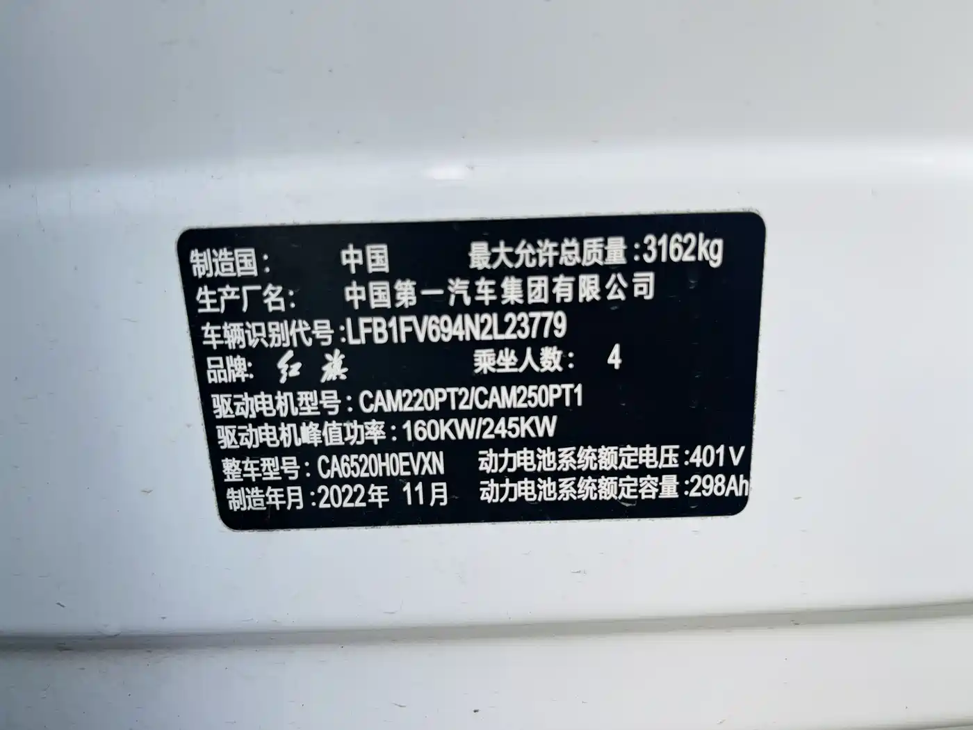 Hongqi E-HS9 2022 660km Qi Ling Edition (4-seater) фото 36