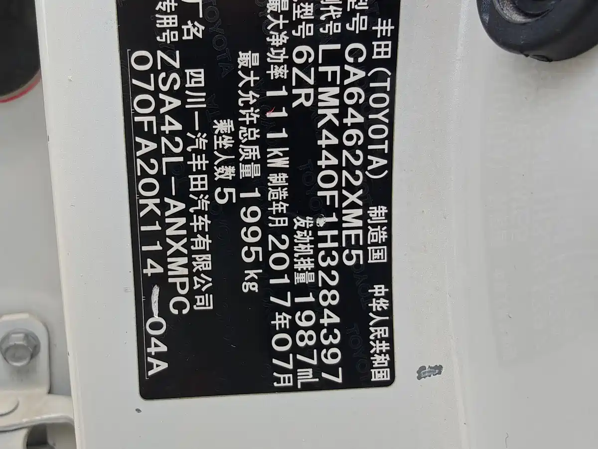 Toyota RAV4 Rongfang 2016 2.0L CVT 2WD Comfort (China V) фото 7